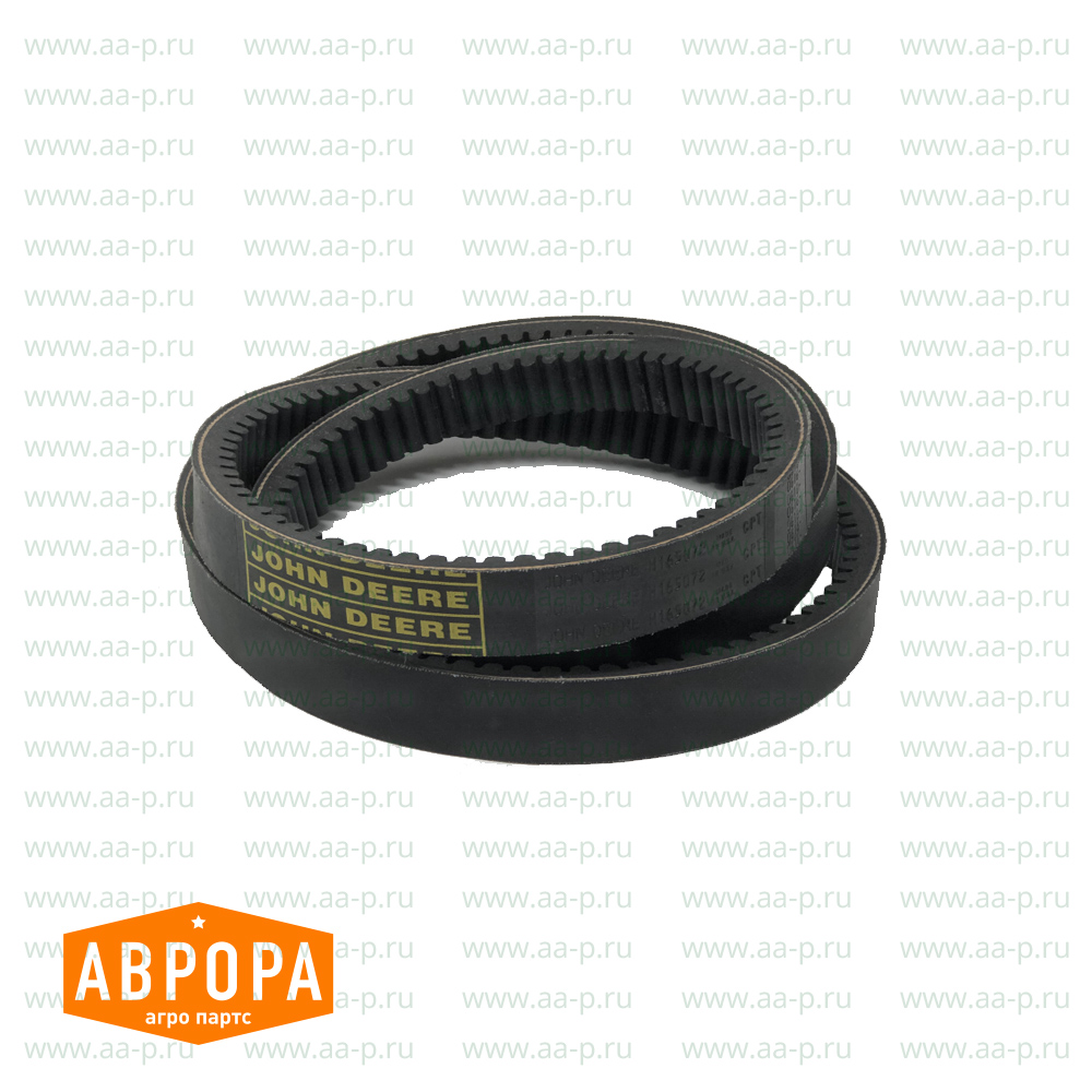 H165072 КЛИНОВОЙ  РЕМЕНЬ